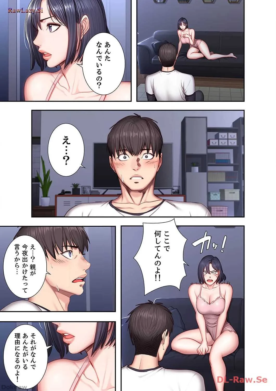 もしも、幼馴染を抱いたなら 第33話 - 6