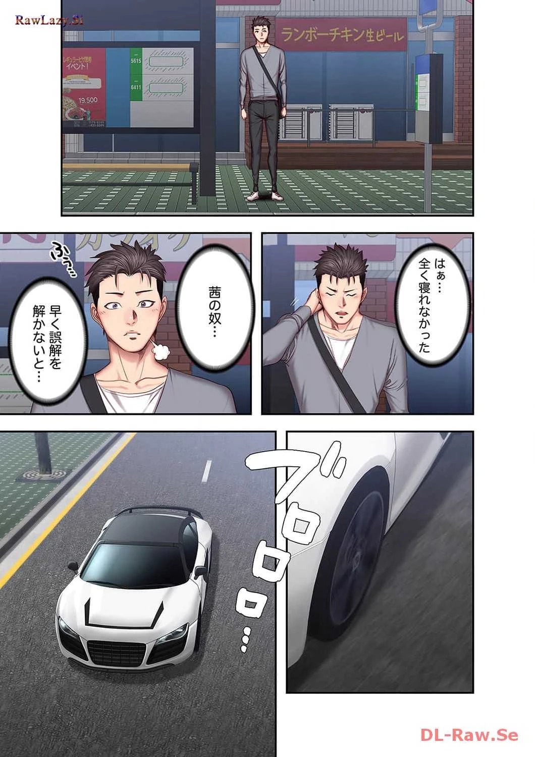 もしも、幼馴染を抱いたなら 第33話 - 14
