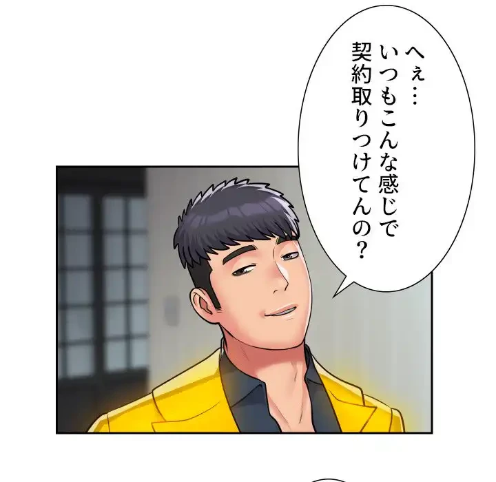 愛しの組合長さん 第50話 - 5