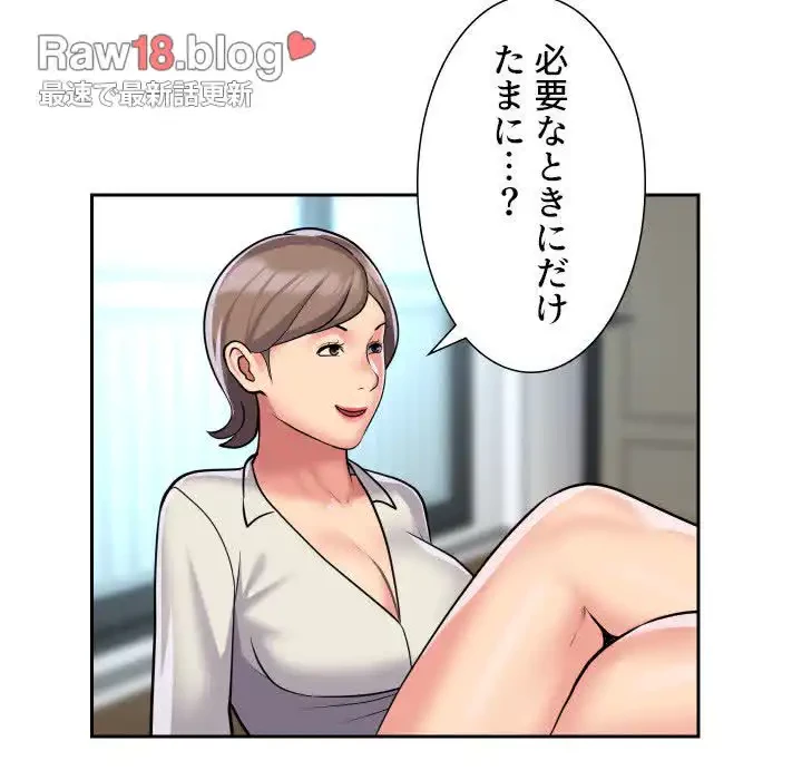 愛しの組合長さん 第50話 - 6