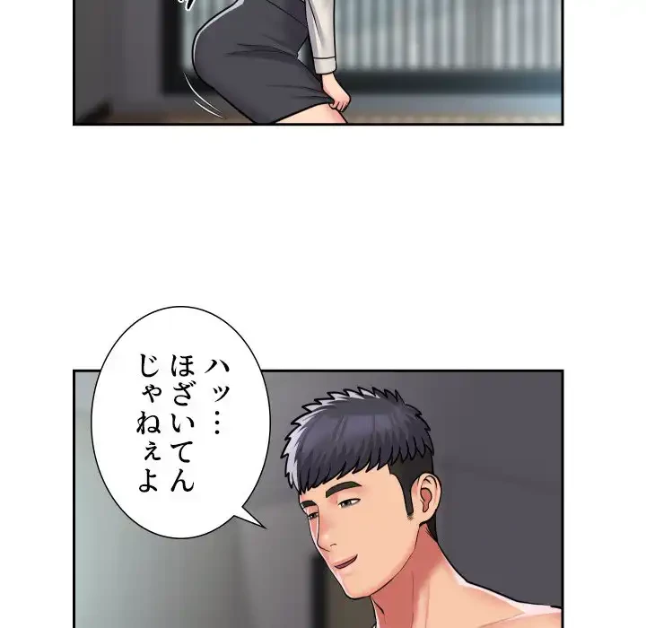 愛しの組合長さん 第50話 - 12