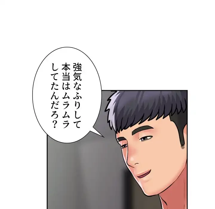 愛しの組合長さん 第50話 - 18