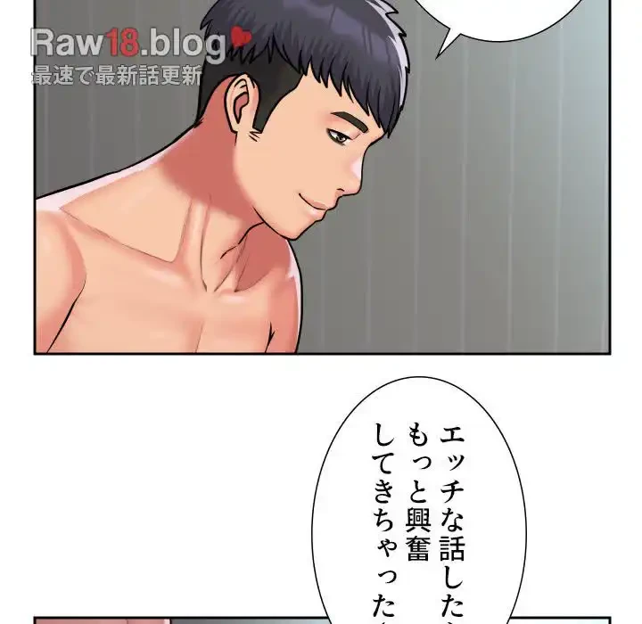 愛しの組合長さん 第50話 - 21