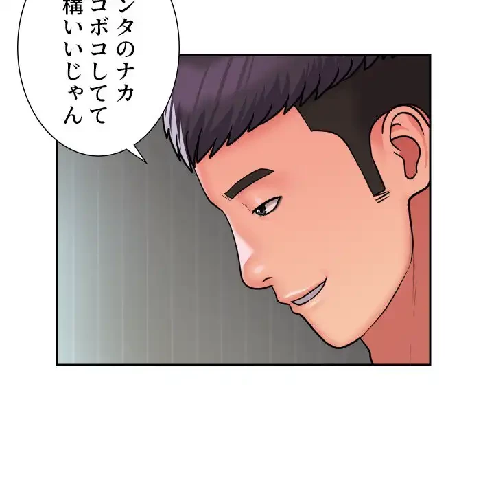 愛しの組合長さん 第50話 - 24