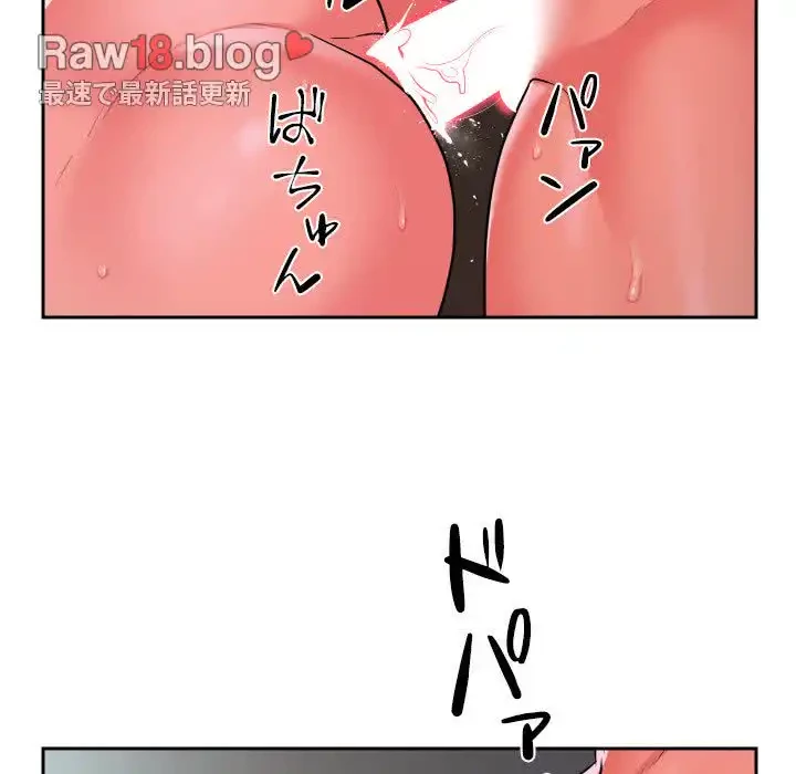 愛しの組合長さん 第50話 - 28