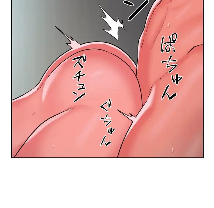 愛しの組合長さん 第50話 - 29