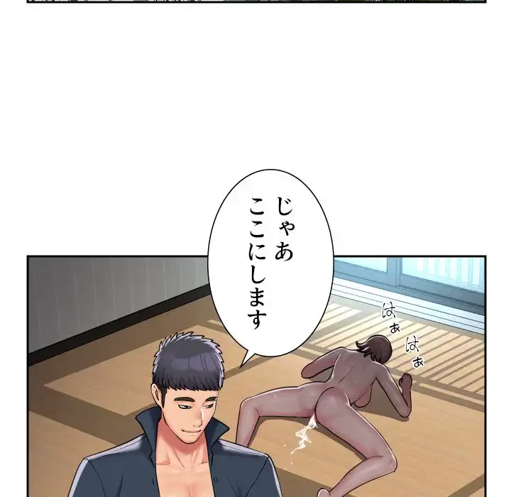 愛しの組合長さん 第50話 - 38