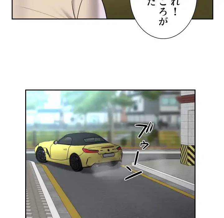 愛しの組合長さん 第50話 - 44