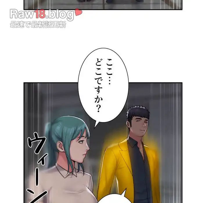 愛しの組合長さん 第50話 - 47