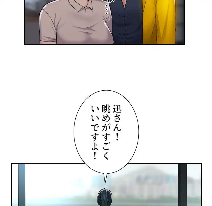 愛しの組合長さん 第50話 - 52