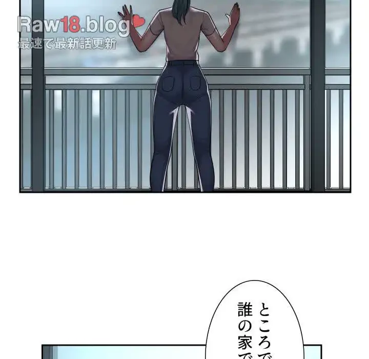 愛しの組合長さん 第50話 - 53