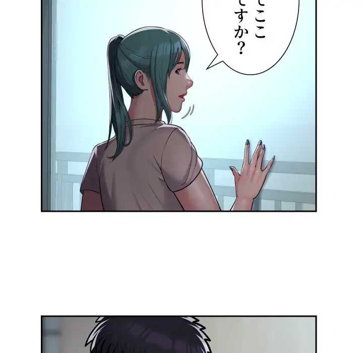 愛しの組合長さん 第50話 - 54