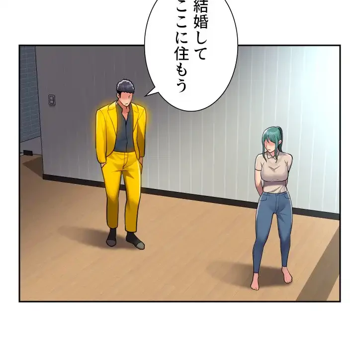 愛しの組合長さん 第50話 - 60