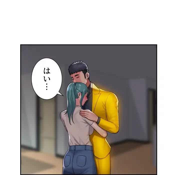 愛しの組合長さん 第50話 - 62