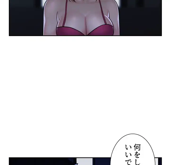 愛しの組合長さん 第50話 - 71