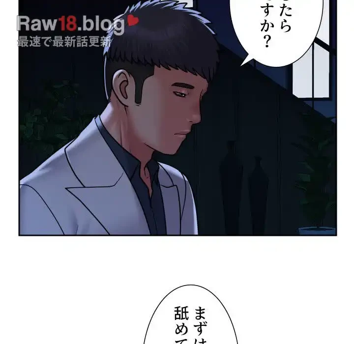 愛しの組合長さん 第50話 - 72