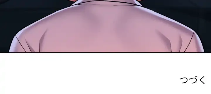 愛しの組合長さん 第50話 - 75