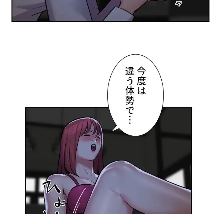 愛しの組合長さん 第51話 - 10