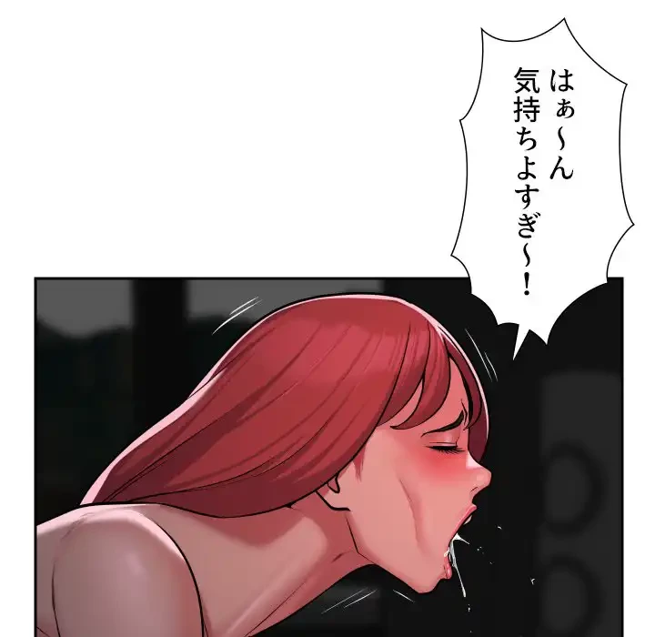 愛しの組合長さん 第51話 - 16