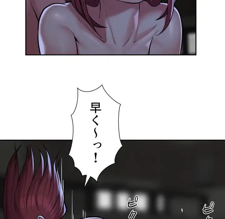 愛しの組合長さん 第51話 - 19