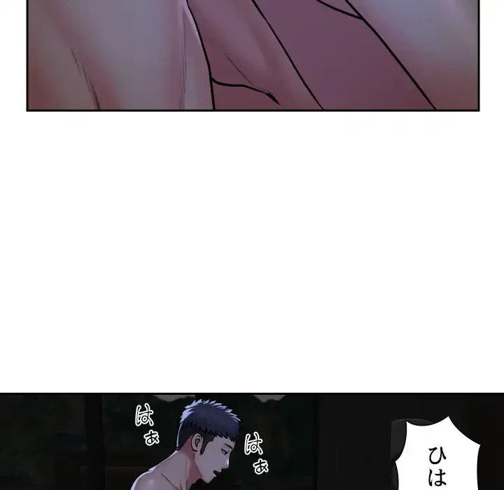 愛しの組合長さん 第51話 - 22