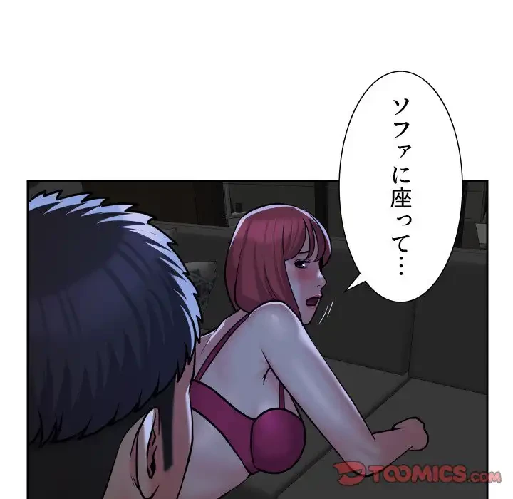 愛しの組合長さん 第51話 - 26