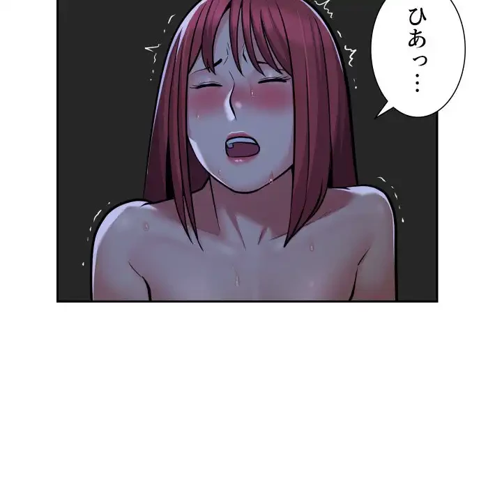 愛しの組合長さん 第51話 - 31