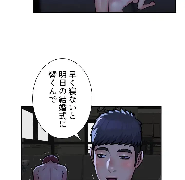 愛しの組合長さん 第51話 - 46