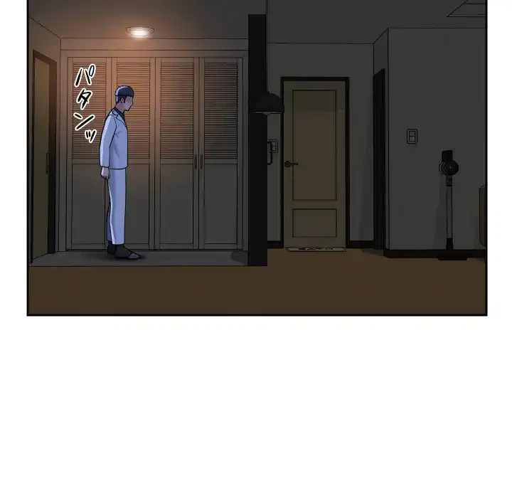 愛しの組合長さん 第51話 - 49