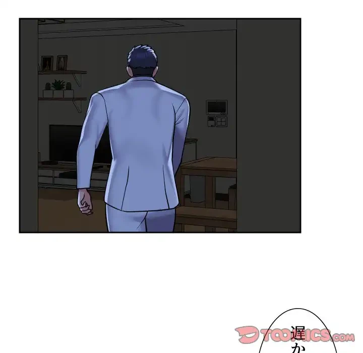 愛しの組合長さん 第51話 - 50