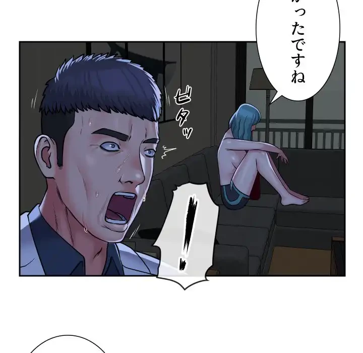 愛しの組合長さん 第51話 - 51