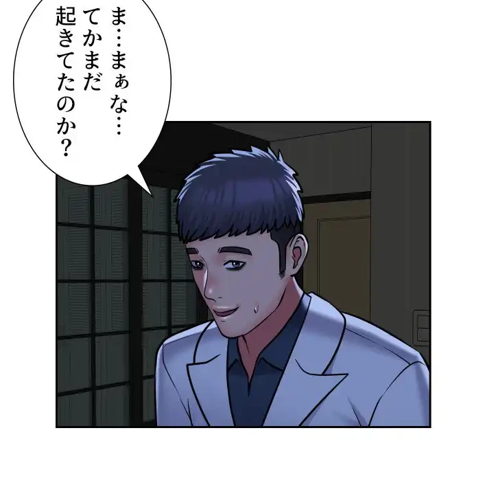 愛しの組合長さん 第51話 - 52