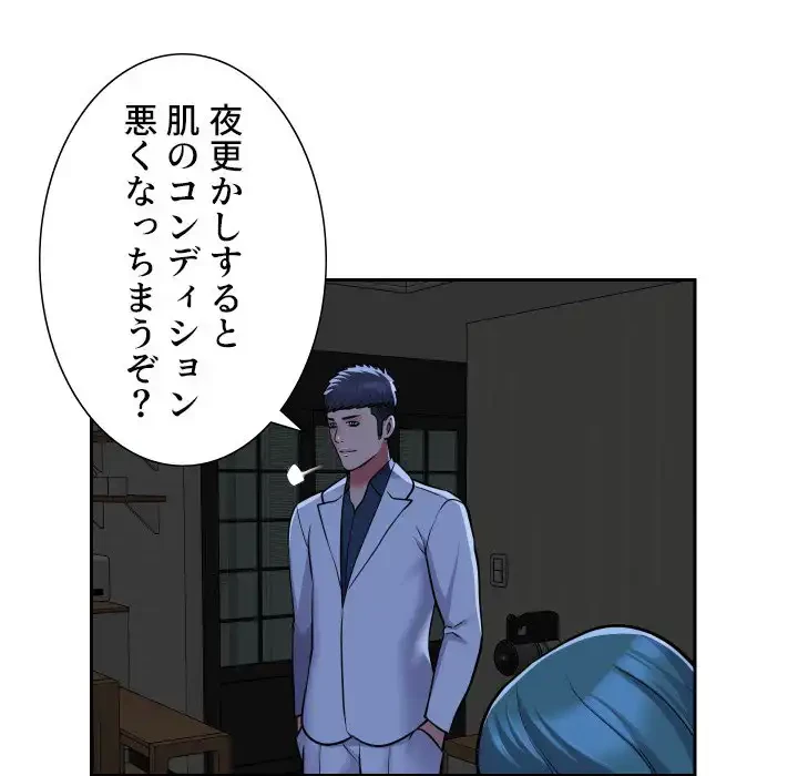 愛しの組合長さん 第51話 - 54