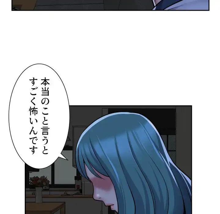 愛しの組合長さん 第51話 - 56