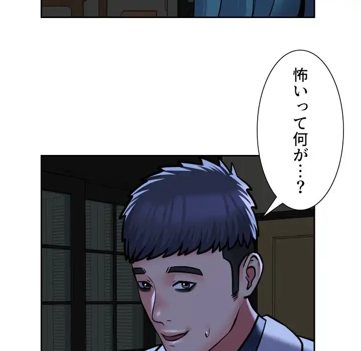 愛しの組合長さん 第51話 - 57