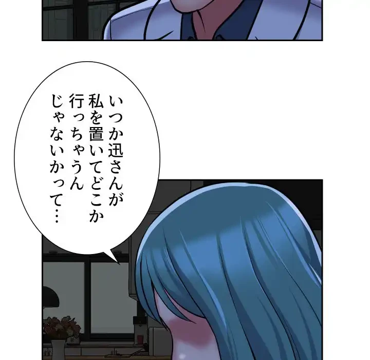 愛しの組合長さん 第51話 - 58