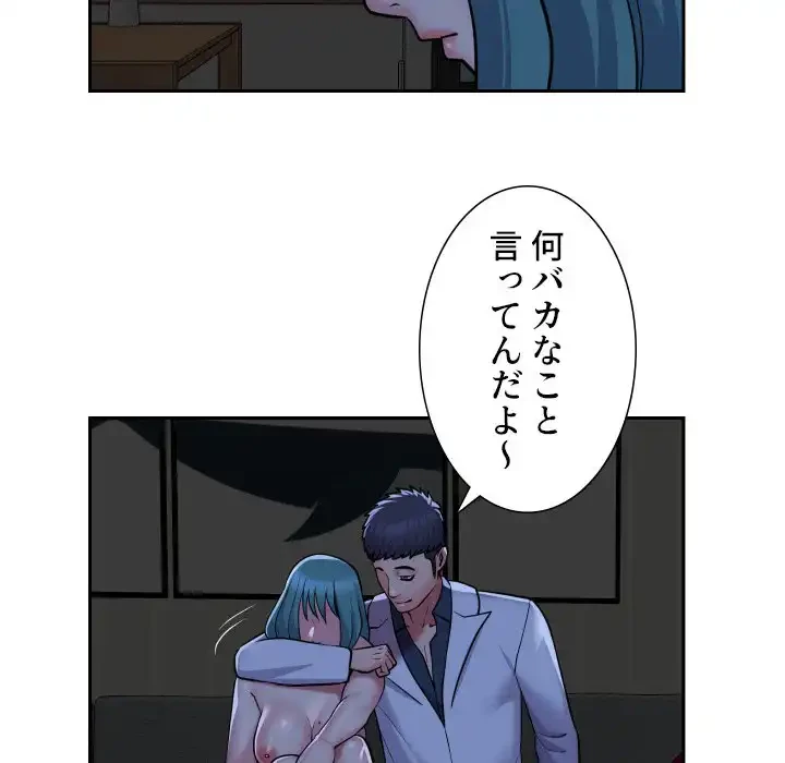 愛しの組合長さん 第51話 - 59