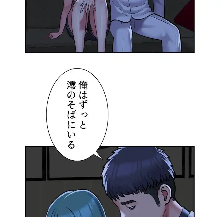 愛しの組合長さん 第51話 - 60