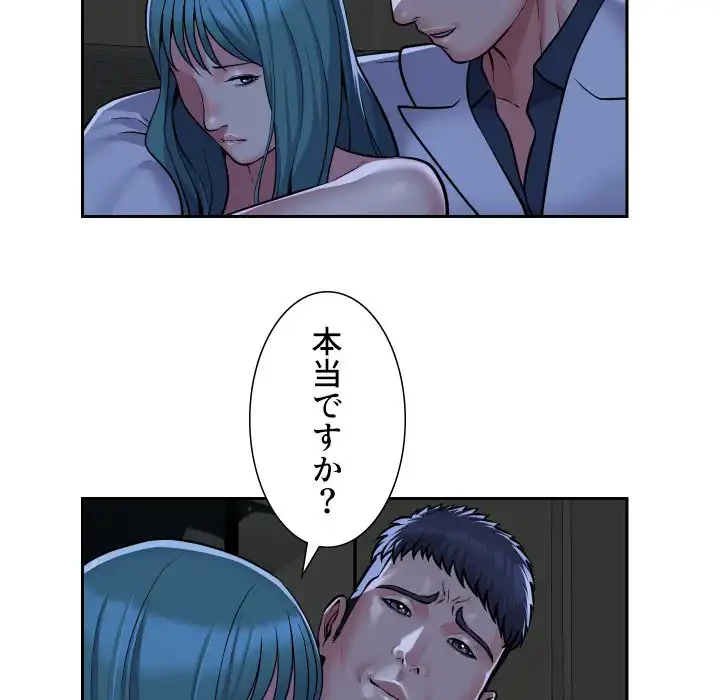 愛しの組合長さん 第51話 - 61