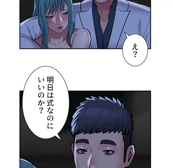 愛しの組合長さん 第51話 - 63