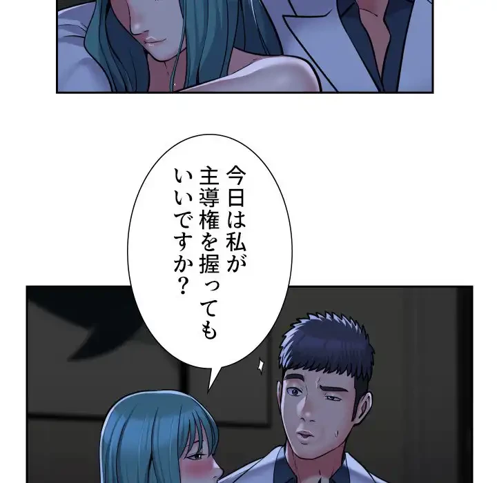 愛しの組合長さん 第51話 - 65