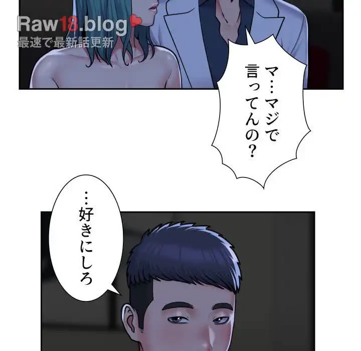 愛しの組合長さん 第51話 - 66