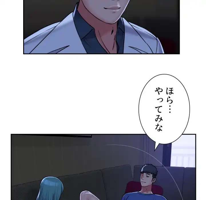 愛しの組合長さん 第51話 - 67