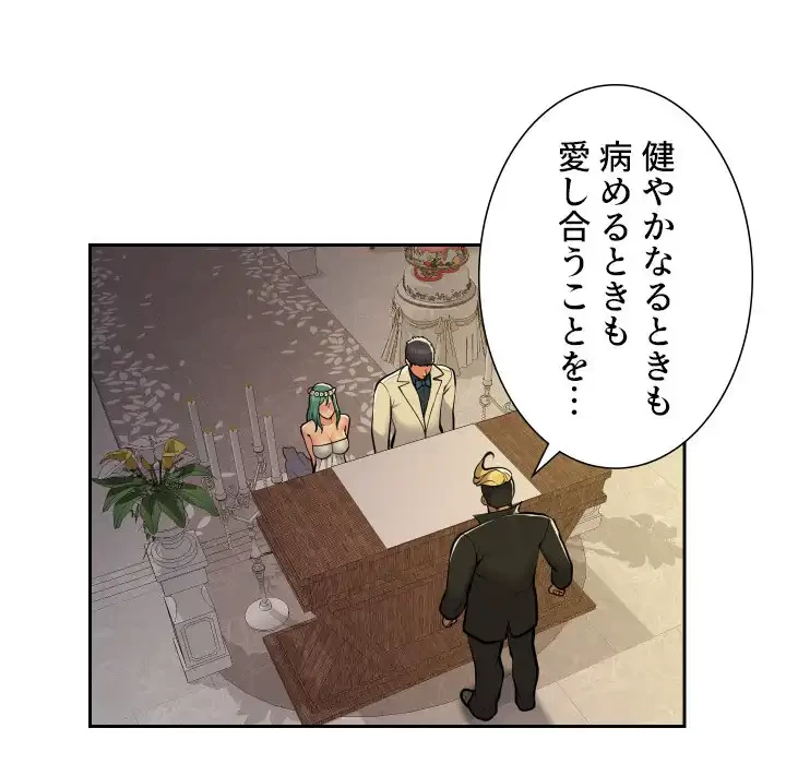 愛しの組合長さん 第52話 - 12