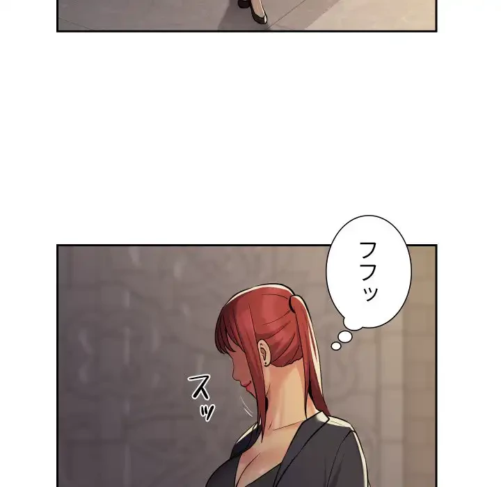 愛しの組合長さん 第52話 - 16