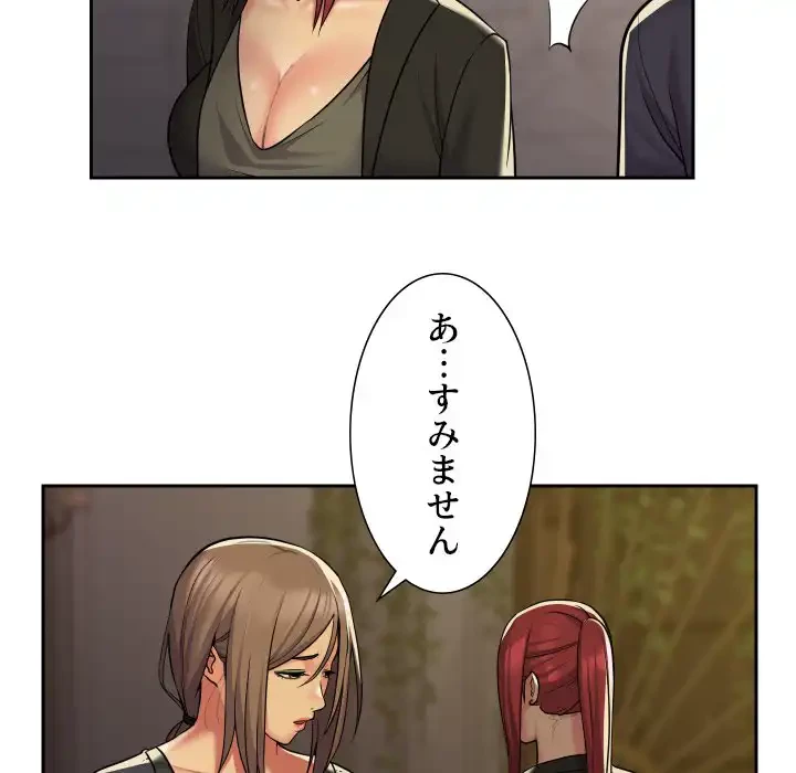 愛しの組合長さん 第52話 - 18