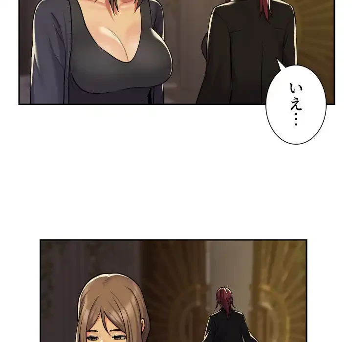 愛しの組合長さん 第52話 - 19