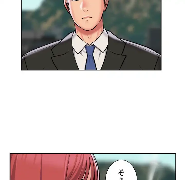 愛しの組合長さん 第52話 - 39