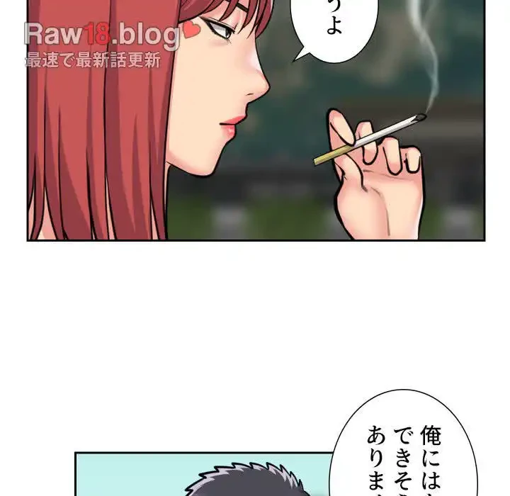 愛しの組合長さん 第52話 - 40