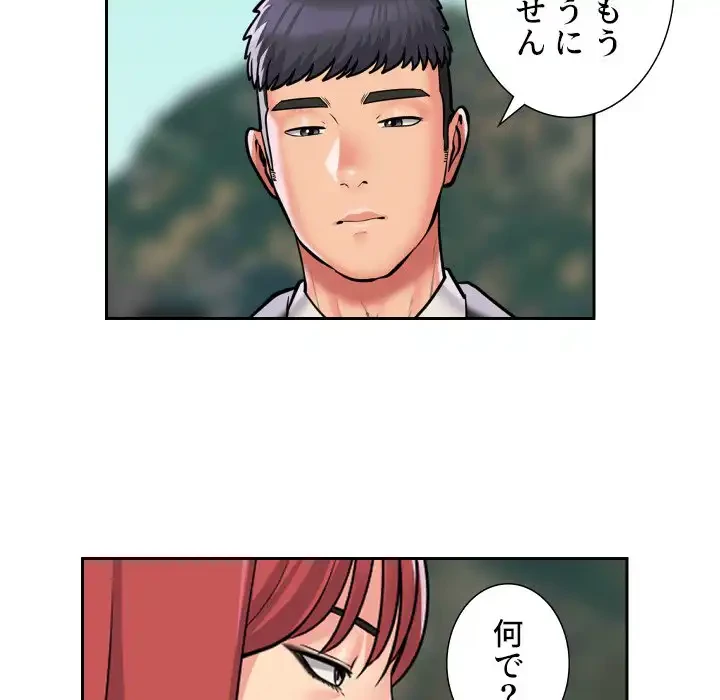 愛しの組合長さん 第52話 - 41